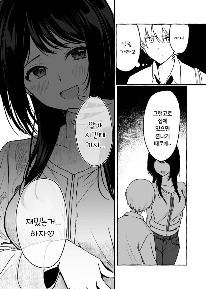 manga_2307971_004_e48e328ccd0c.webp