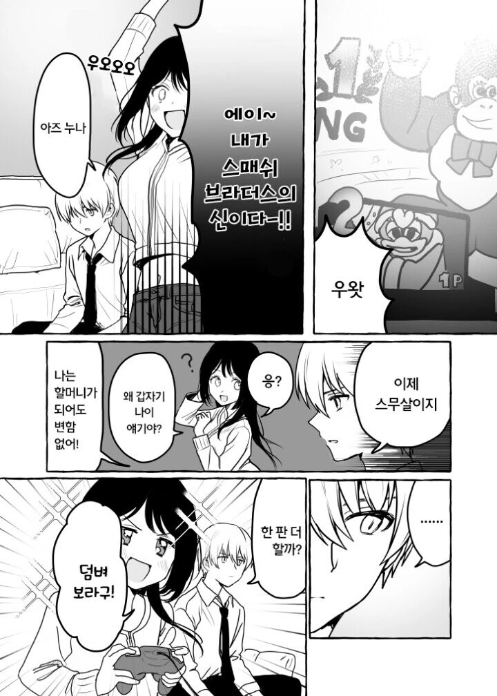 manga_2307971_005_b6e90e19a9da.webp