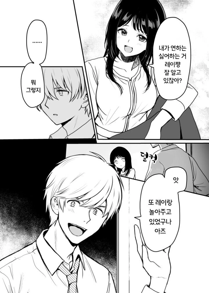 manga_2307971_008_88e77143d931.webp