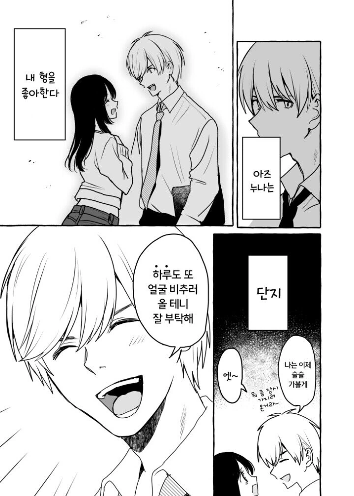 manga_2307971_010_b23874f73924.webp