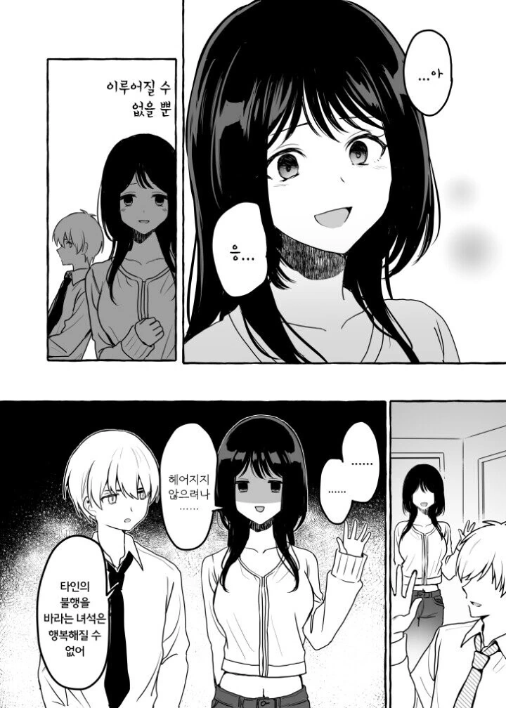 manga_2307971_011_3fea045fc58a.webp