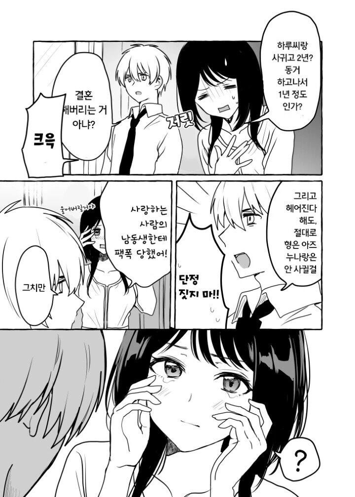 manga_2307971_012_414179333c01.webp