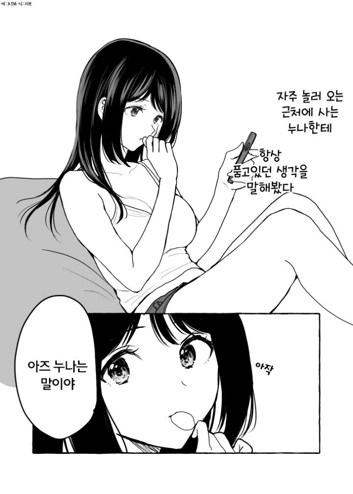 manga_2307971_014_56b74c5221ea.webp