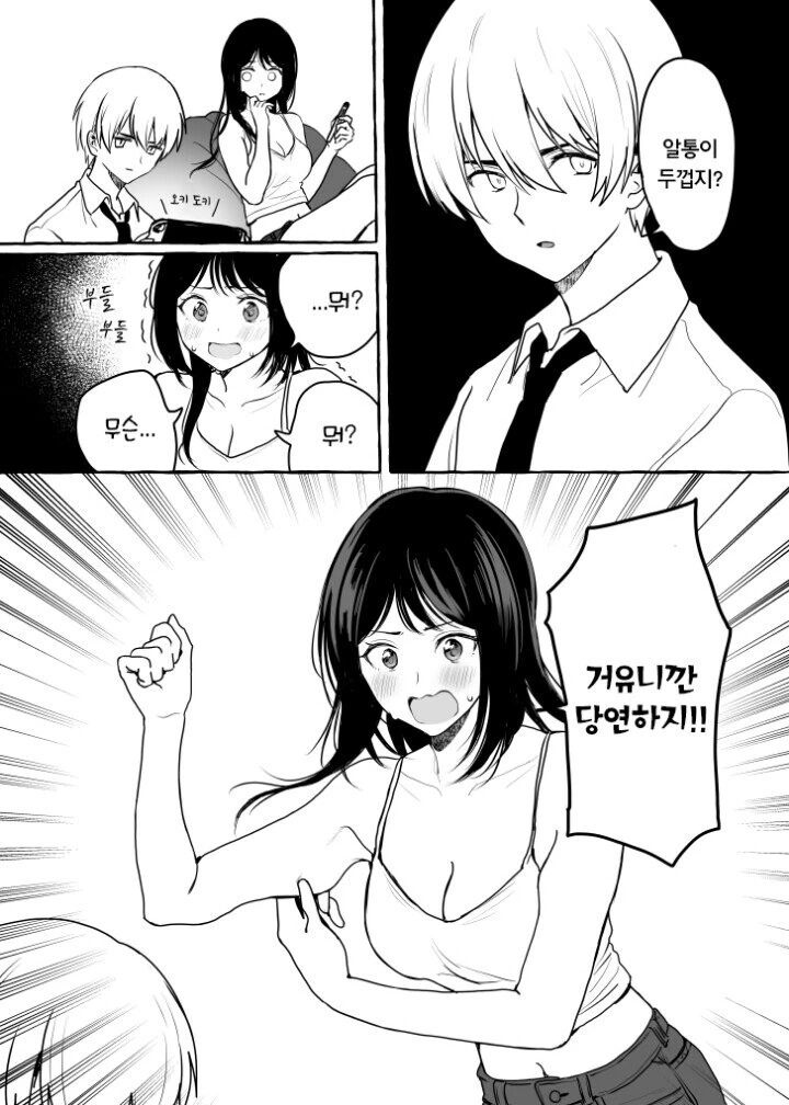 manga_2307971_015_865fae4cc679.webp