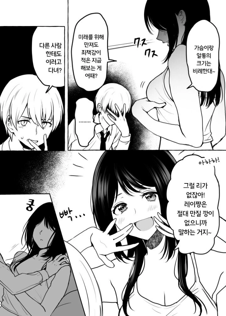 manga_2307971_017_f4bcace64e9f.webp