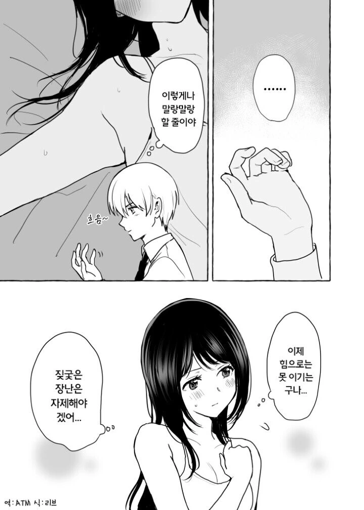manga_2307971_021_77380e98ab2e.webp
