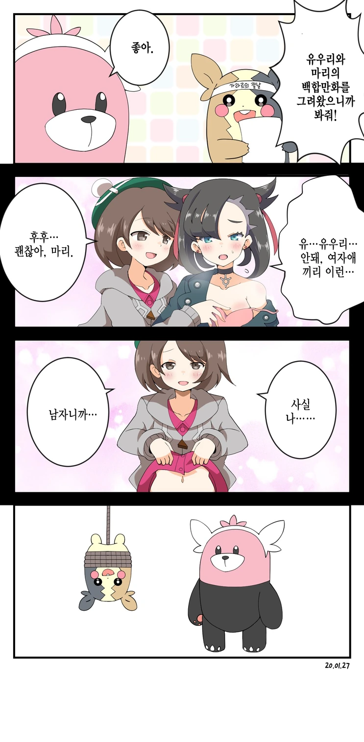 절대 치한에게 굴복하지 않는 여검사.manwha 이미지 7