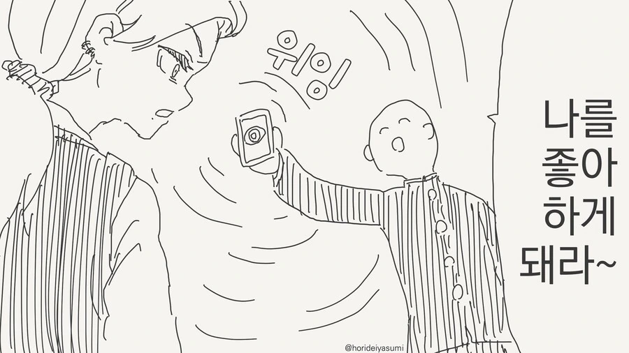 야한 만화 평가 받는 만화 이미지 7