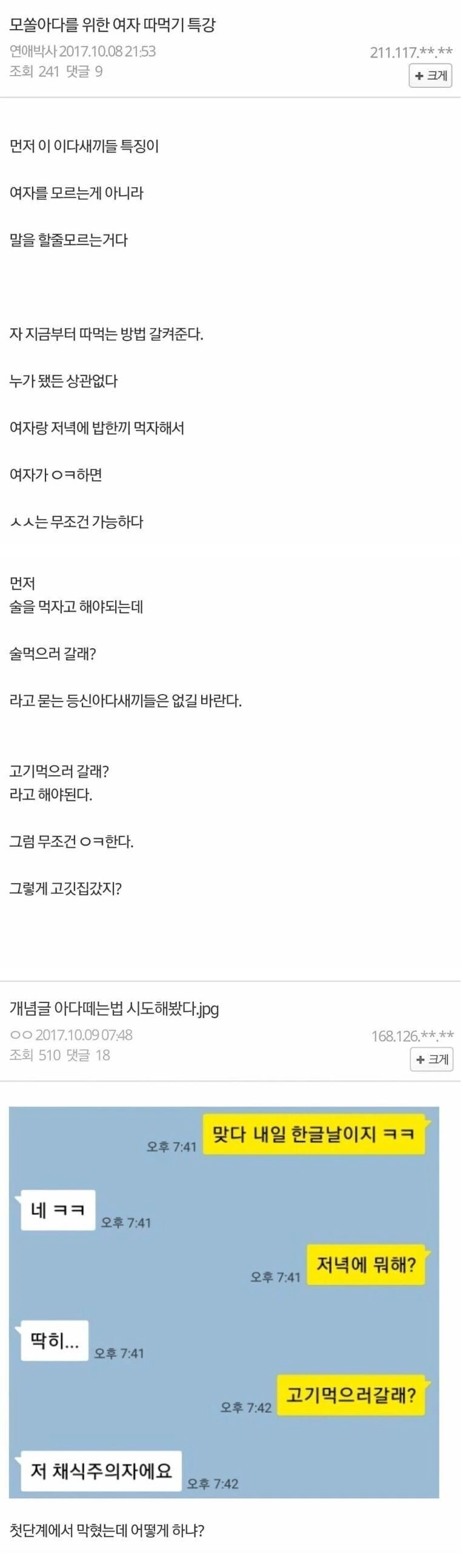 졸업논문을 작성하기위해 철야확정만화 이미지 9