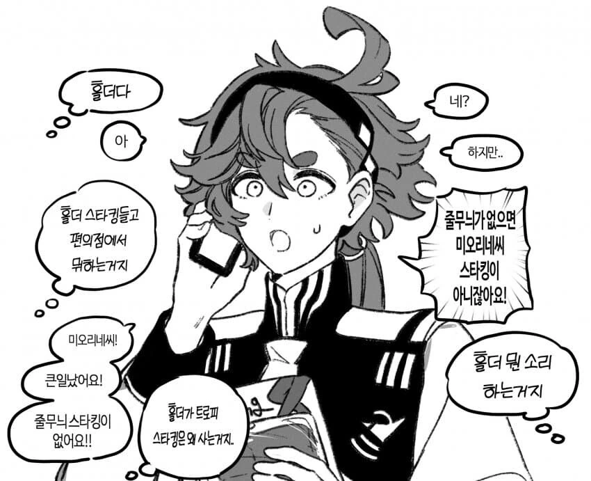전체 471 페이지 | ToonPop 이미지 16