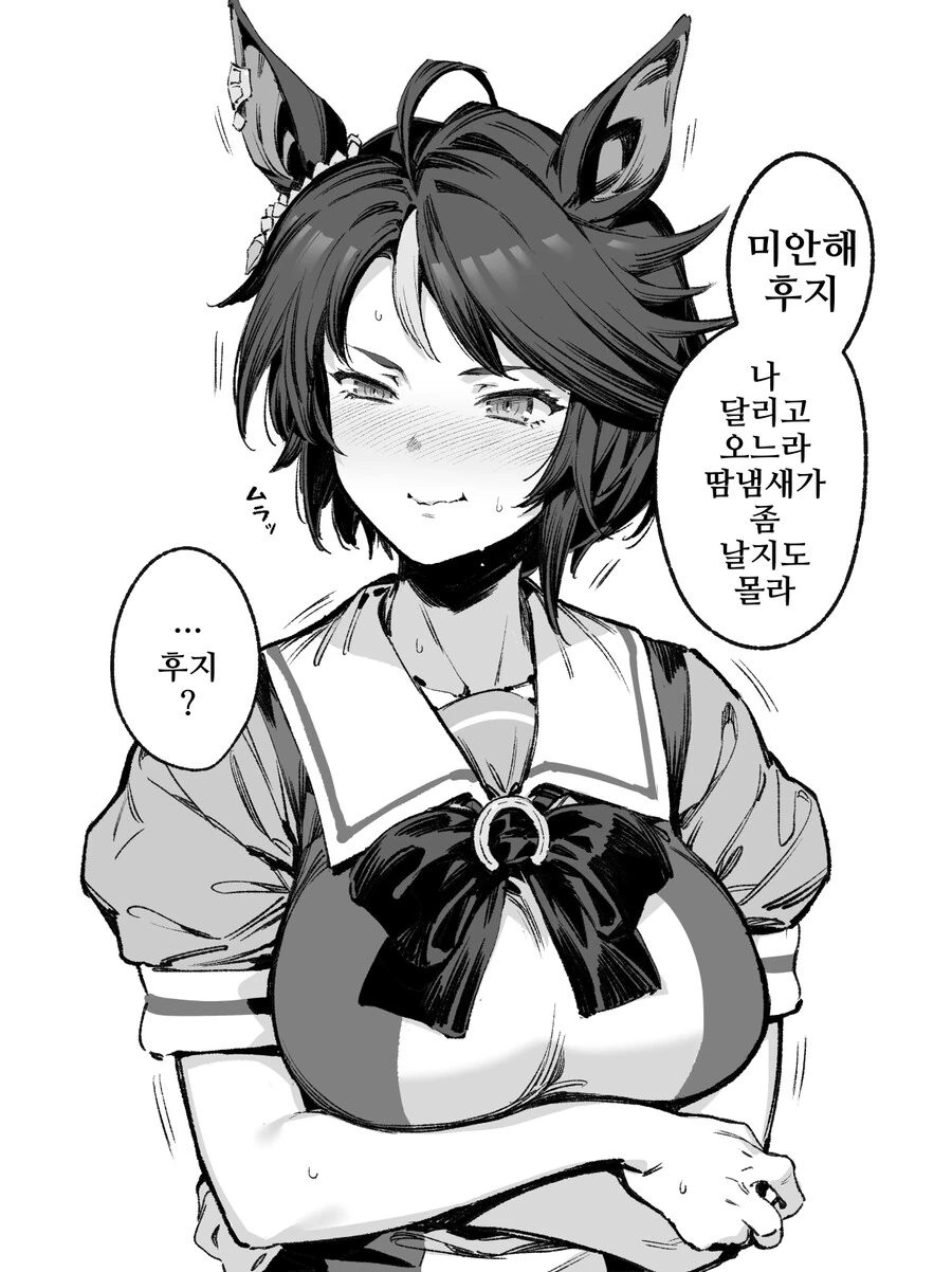 스파6) 입구를 찾은 마코토 만화 이미지 5