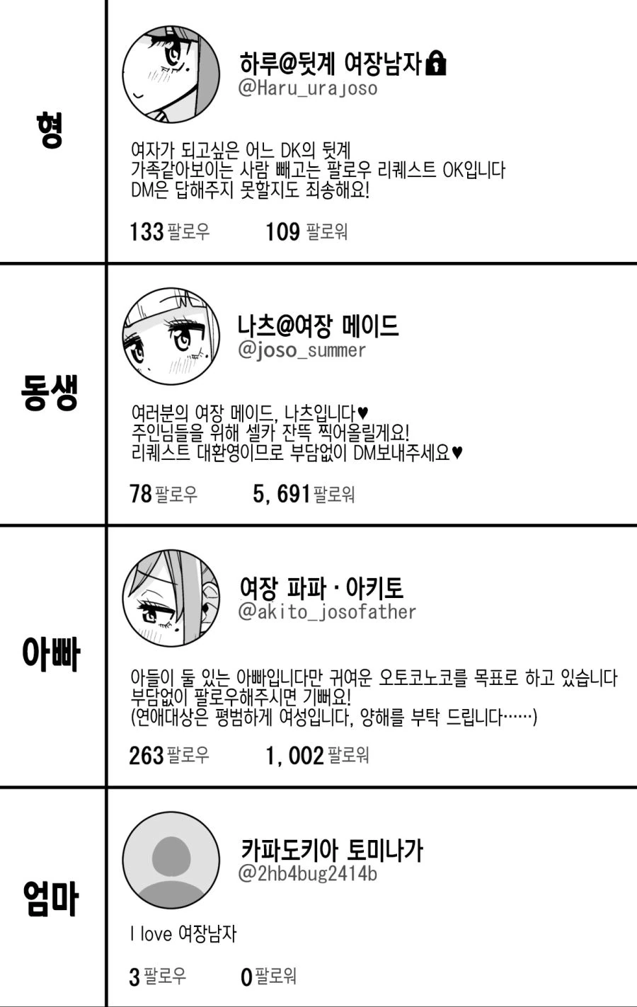 manga_232285_002_c7a4493f93c2.webp