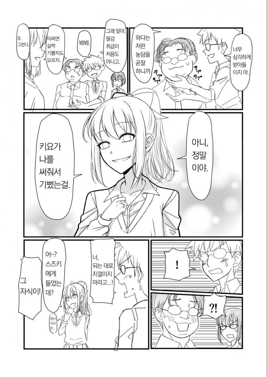 manga_2324342_002_3c5c6746e9ac.webp