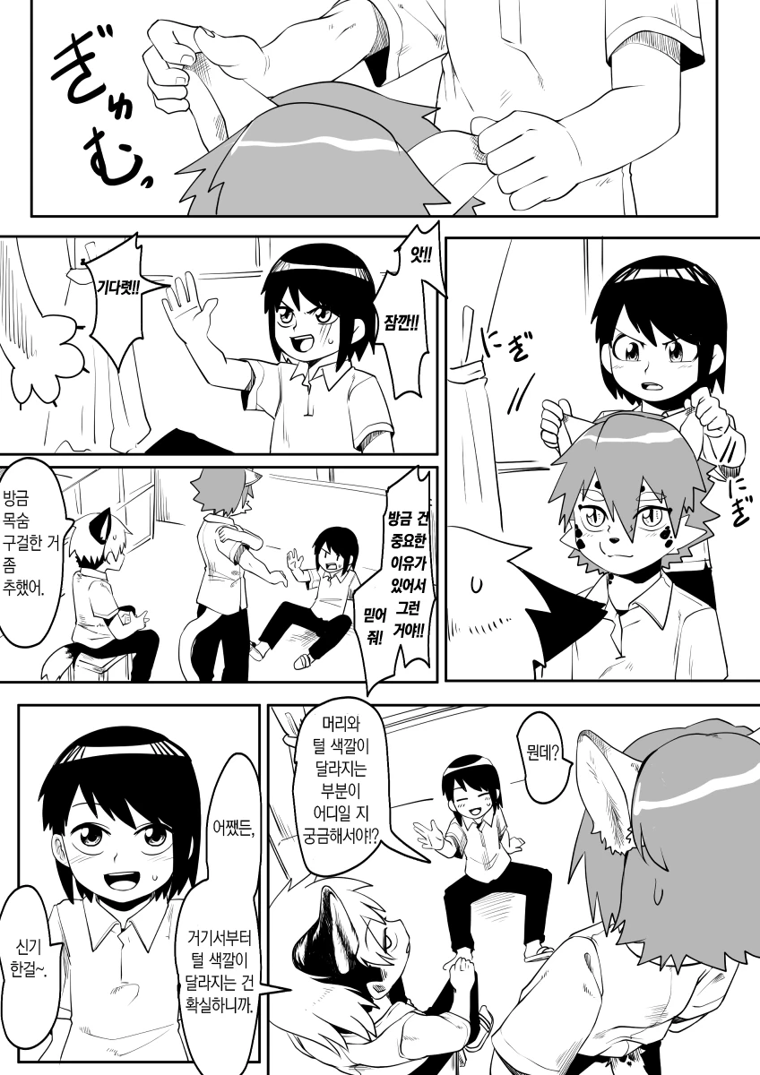 옆자리 짝꿍이 서큐버스?.manhwa 이미지 10
