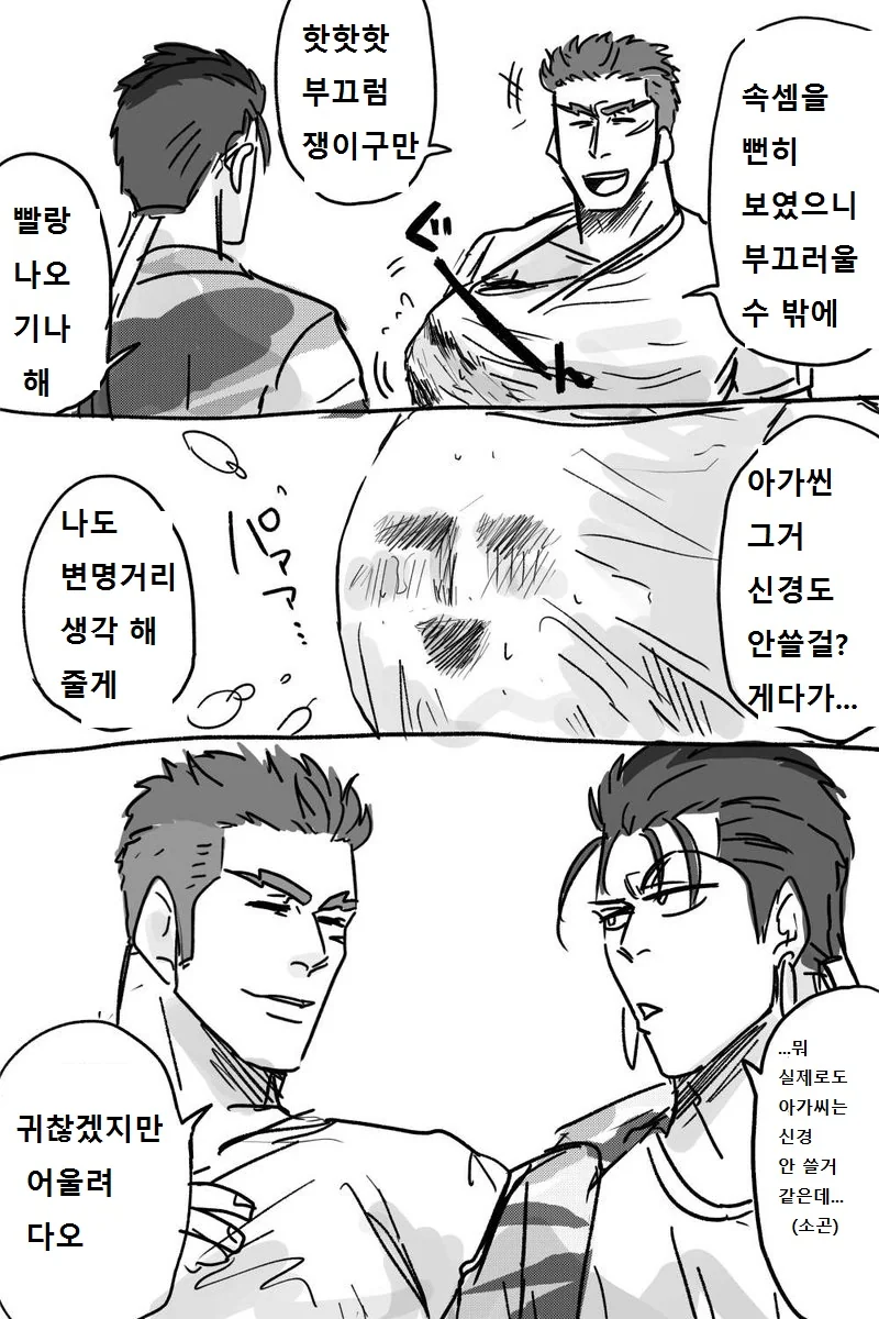 manga_232626_003_2dde24c3a931.webp