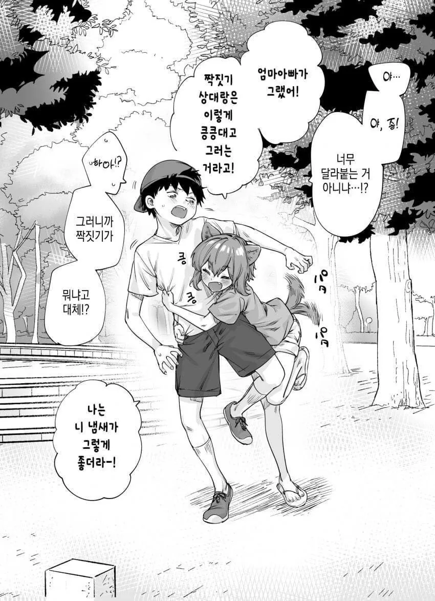 manga_2328200_003_544e3ccfbb4e.webp