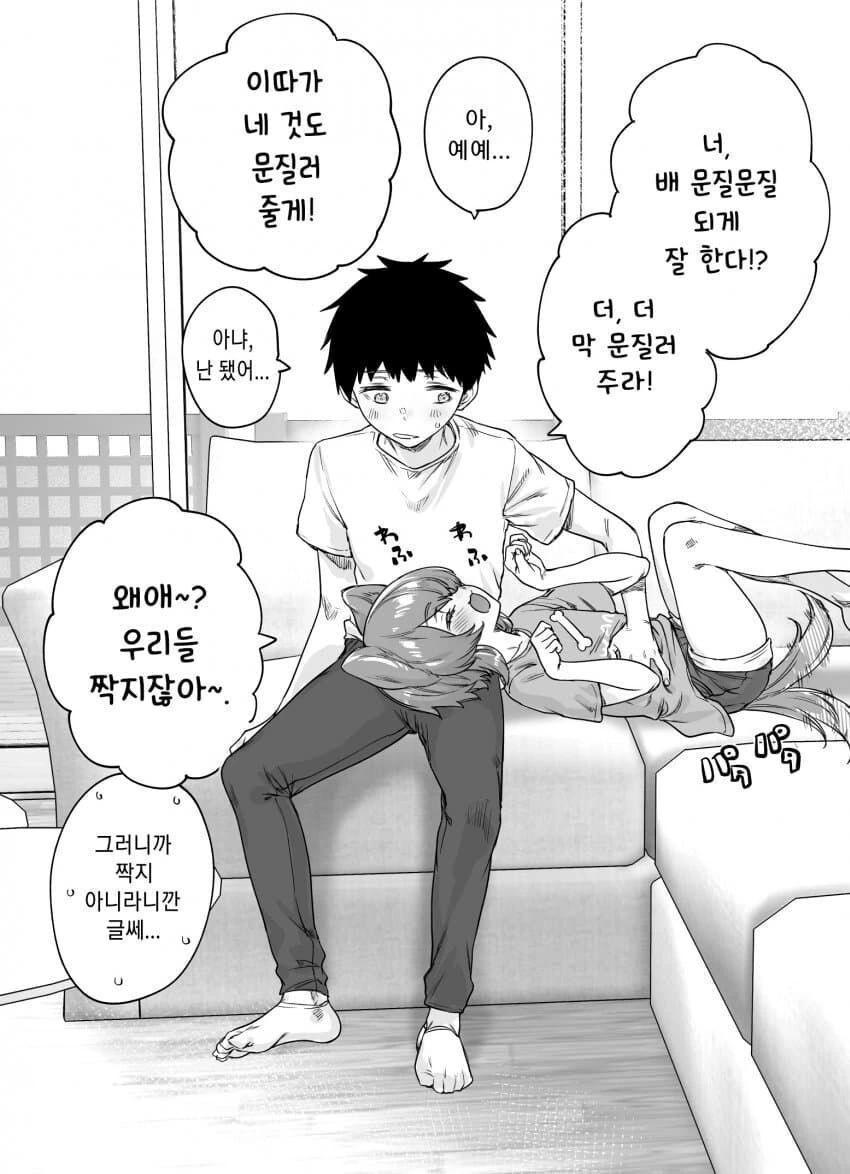 manga_2328200_005_03392f295f19.webp