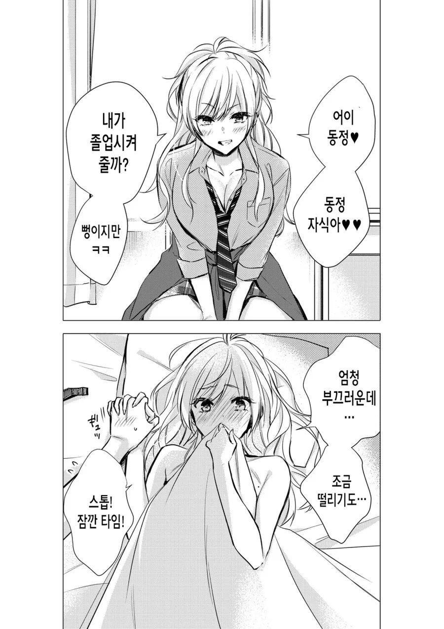 manga_2329042_003_0ce2667ca432.webp