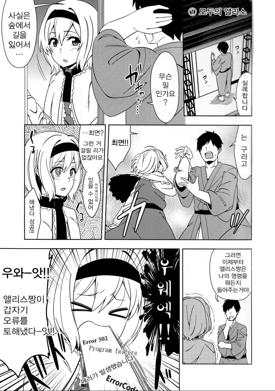 전체 390 페이지 | ToonPop 이미지 20