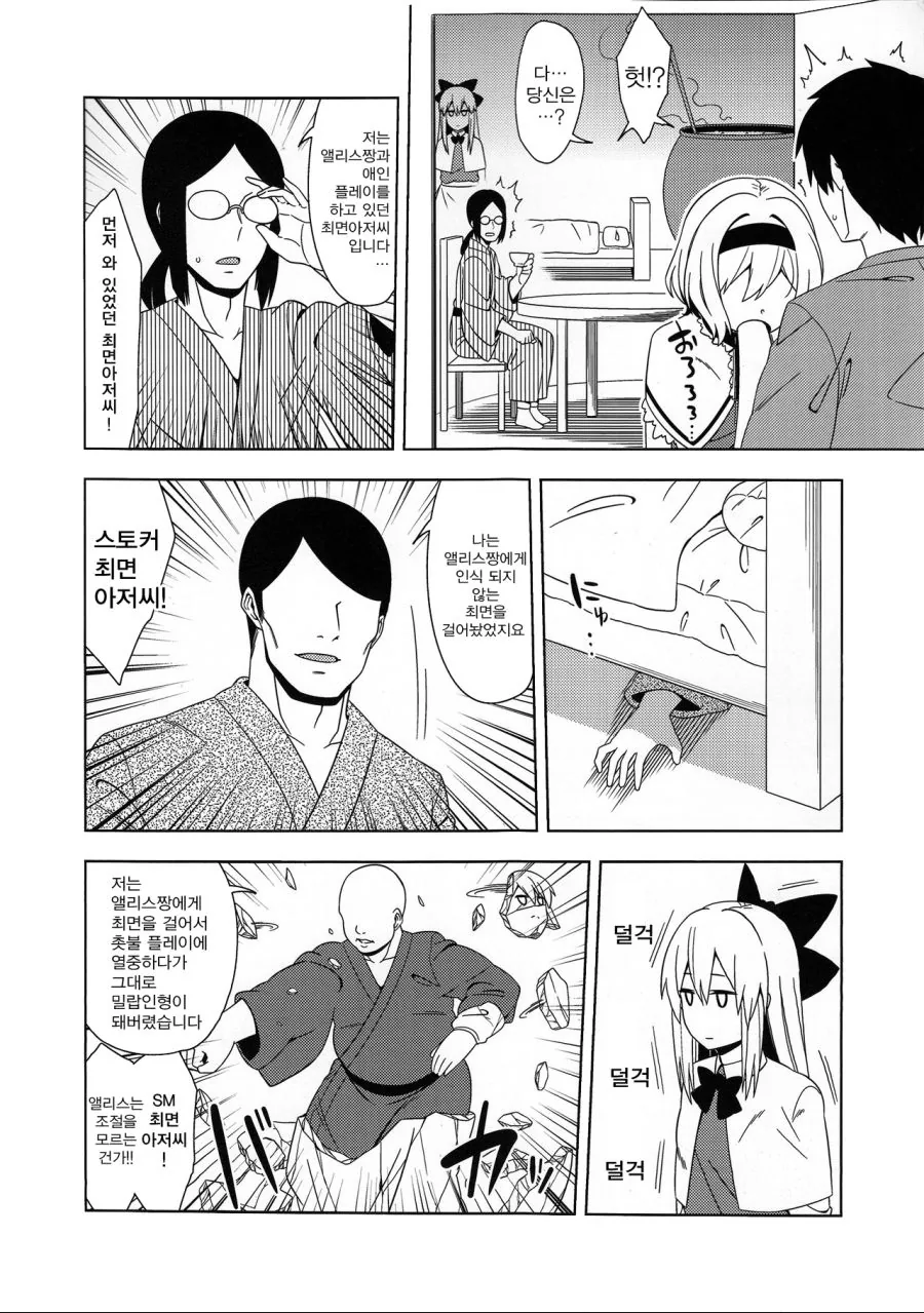 manga_2336734_002_0ed1e2e16658.webp