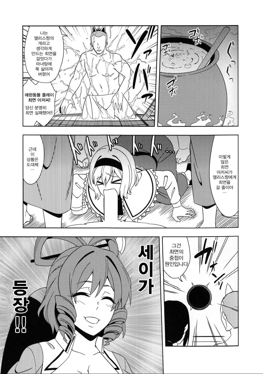 manga_2336734_003_9dd1cde5b46e.webp