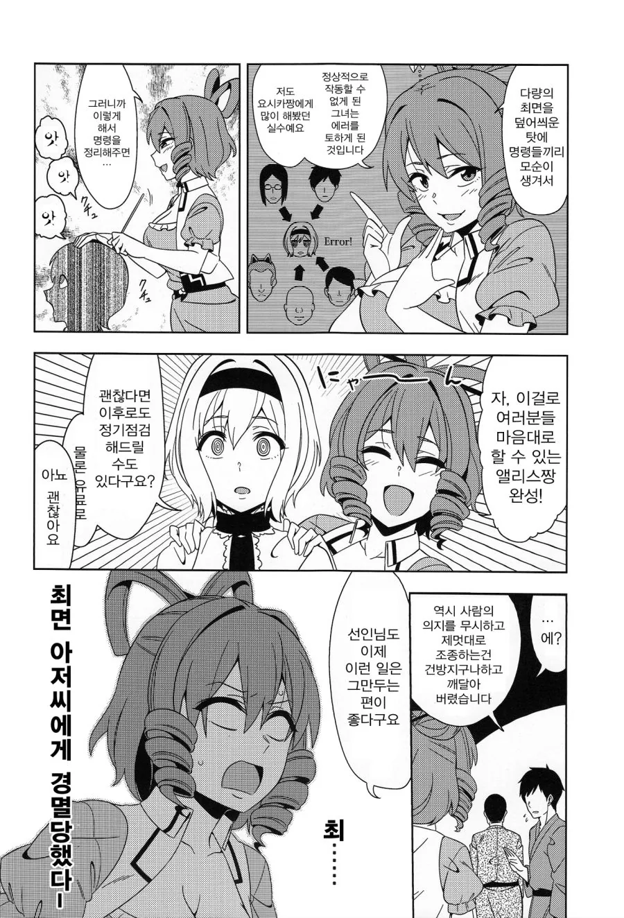 manga_2336734_004_6458d9036f63.webp