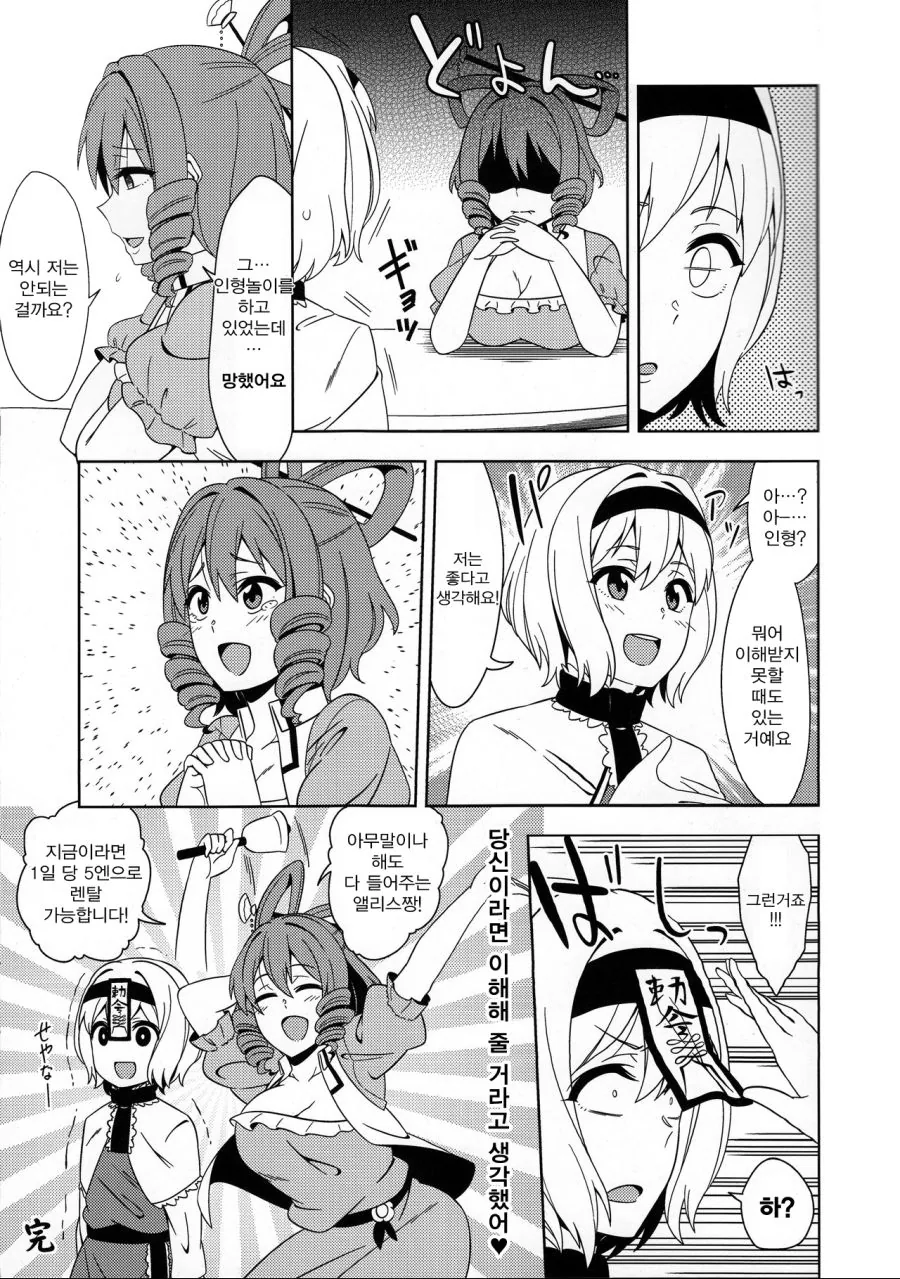 manga_2336734_005_948c914e55e3.webp