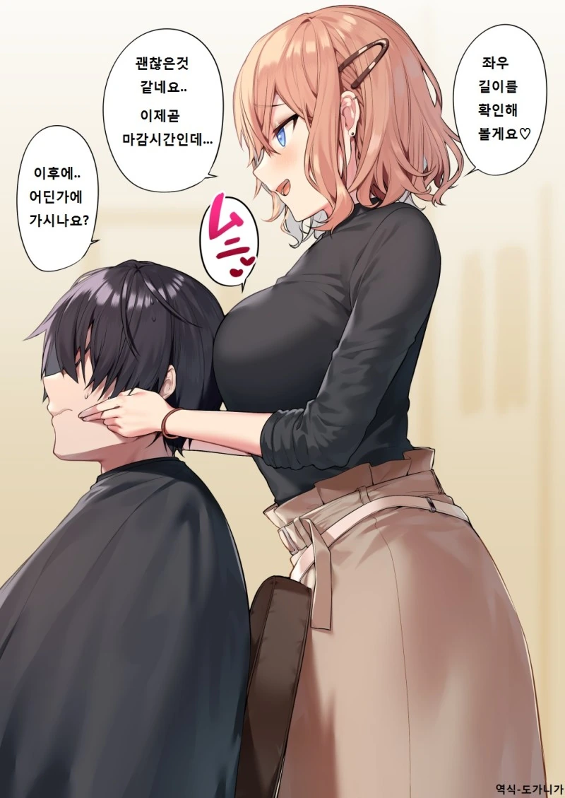 manga_2338028_002_bfbcf2202503.webp