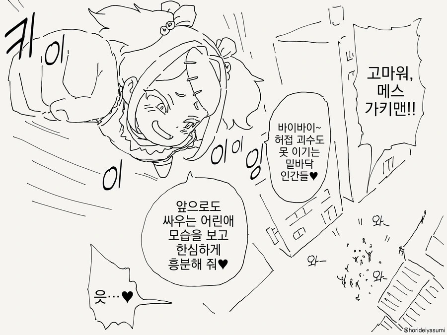 manga_2346810_003_0c2d7ad13a57.webp