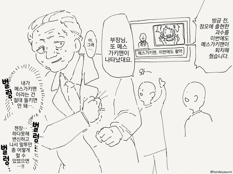manga_2346810_004_7a46a2a2654e.webp
