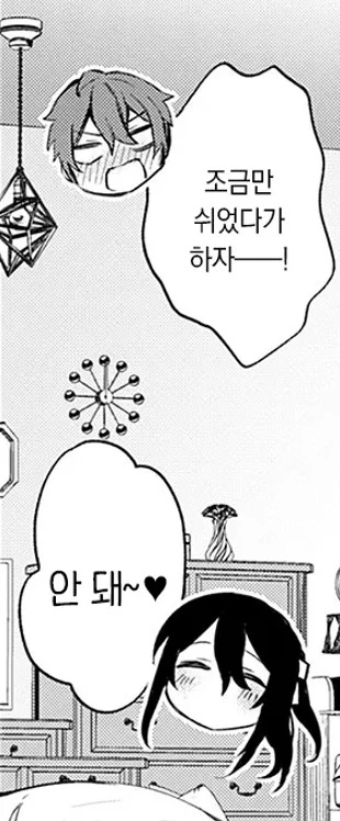 남녀가 뭔가를 하고 있었던 manhwa 이미지 19