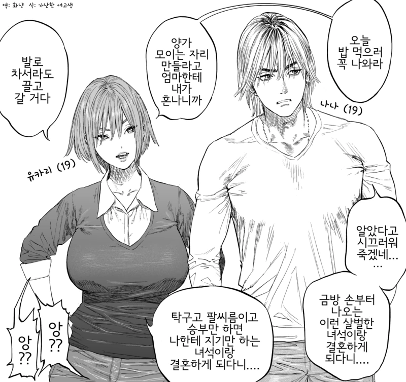 소꿉친구의 손가락이 길어지는 만화.manwha 이미지 8