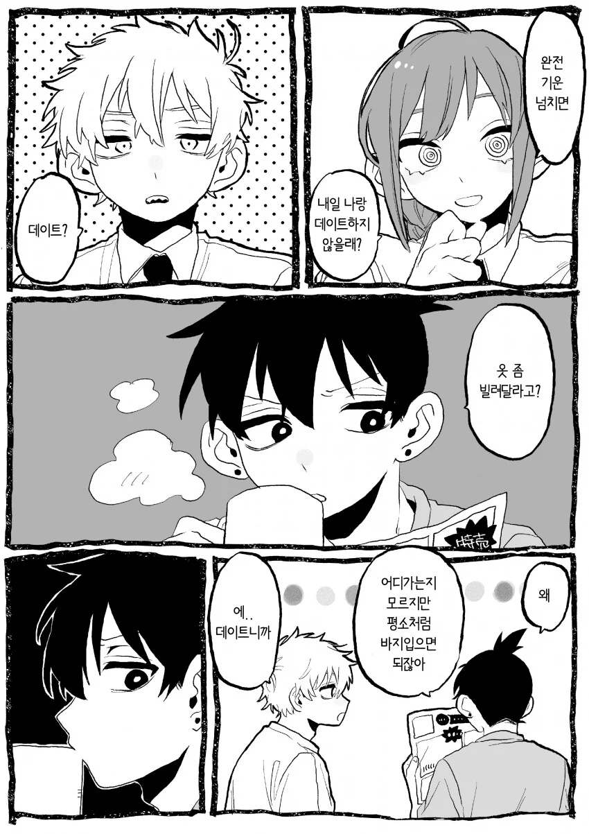 (옛) 아키하바라 수호신 이미지 6