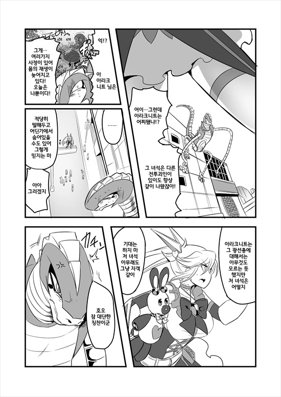 manga_235200_009_f5fb60726151.webp