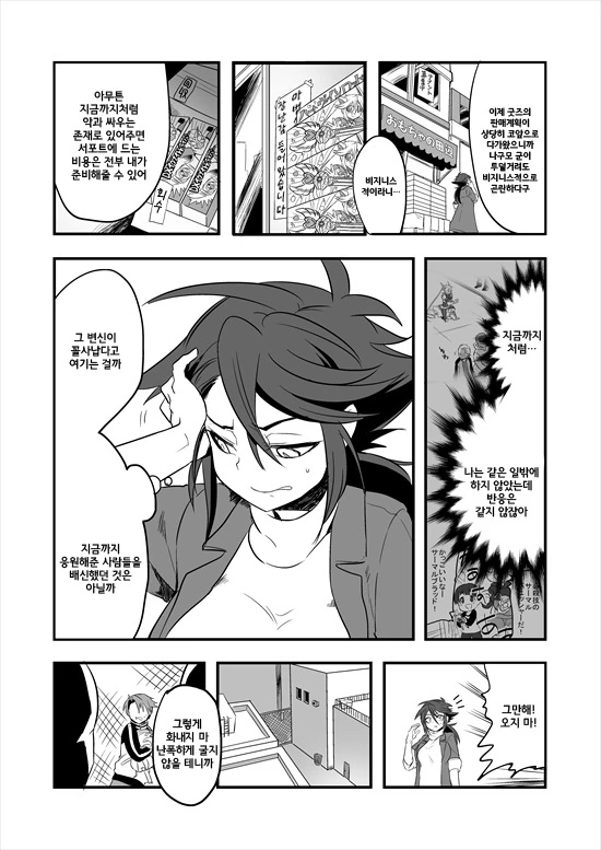 manga_235200_015_31d1888dd4d4.webp