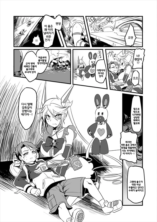 manga_235200_023_8d99083a2d88.webp