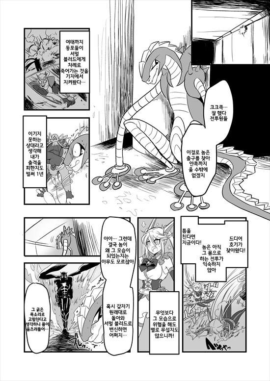 manga_235200_030_0f42559a5a4d.webp