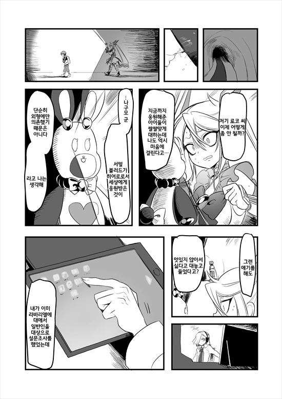 manga_235200_031_dc653cb965a9.webp