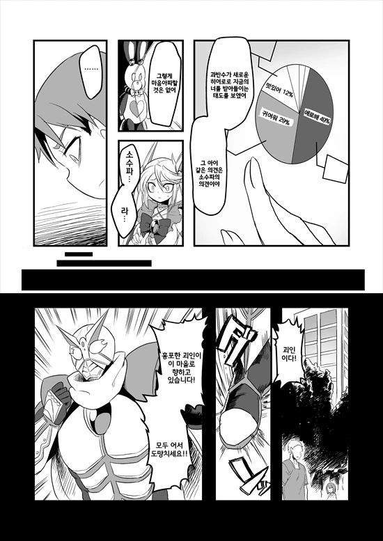 manga_235200_032_ad99e02fdfa7.webp