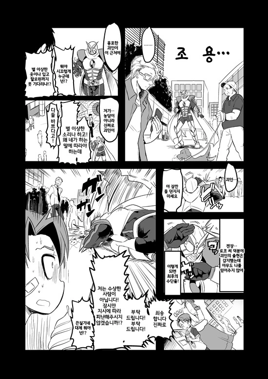 manga_235200_033_7c6fe9b56a76.webp