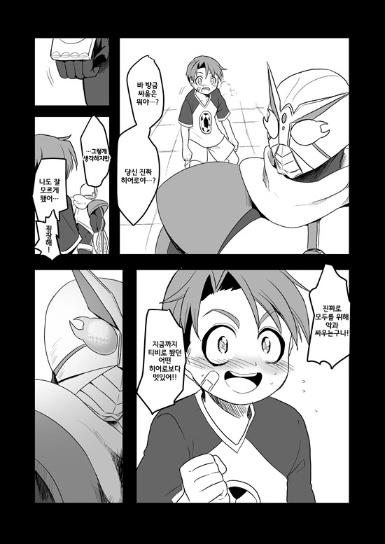 manga_235200_040_50d5bed8471b.webp
