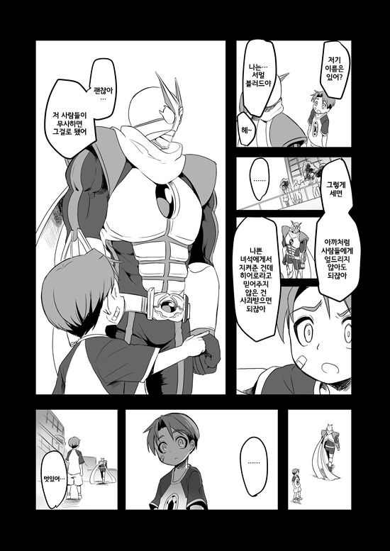 manga_235200_041_d0c6183b61e1.webp