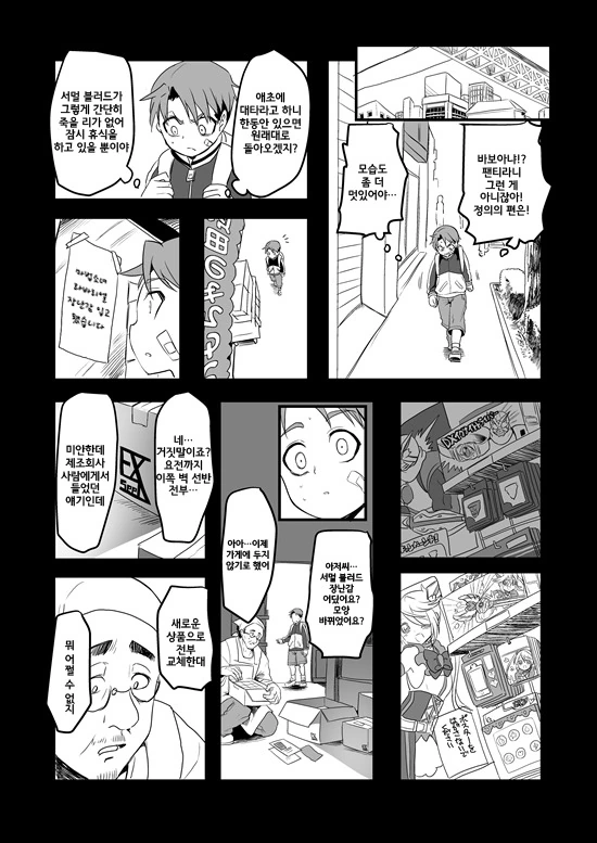manga_235200_045_22645cee85fd.webp