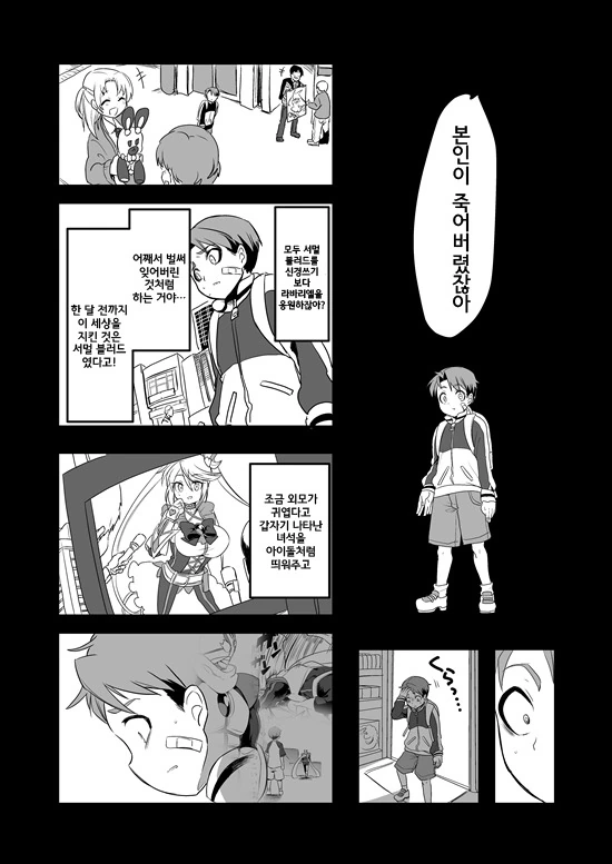 manga_235200_046_131e4984fa5d.webp