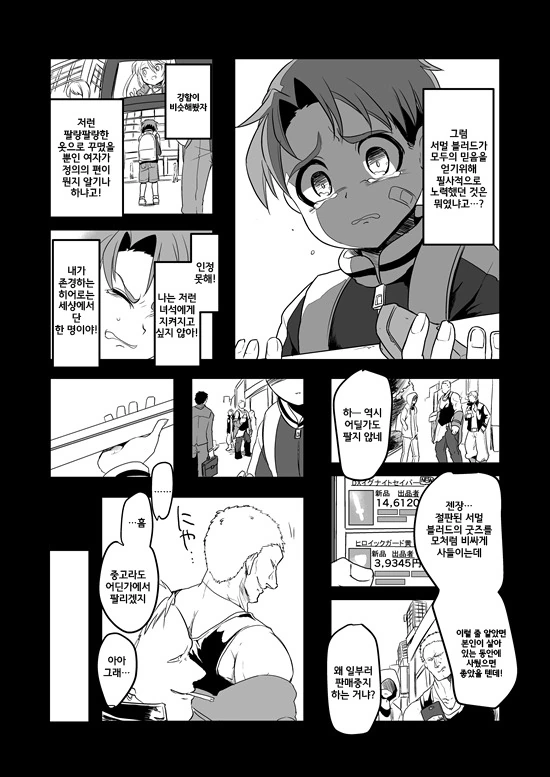 manga_235200_047_632284a30c72.webp