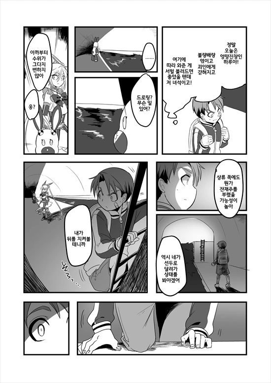 manga_235200_048_47cd457c9b50.webp