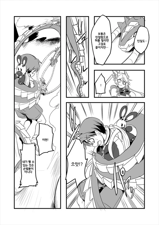 manga_235200_063_a383a2c1132e.webp