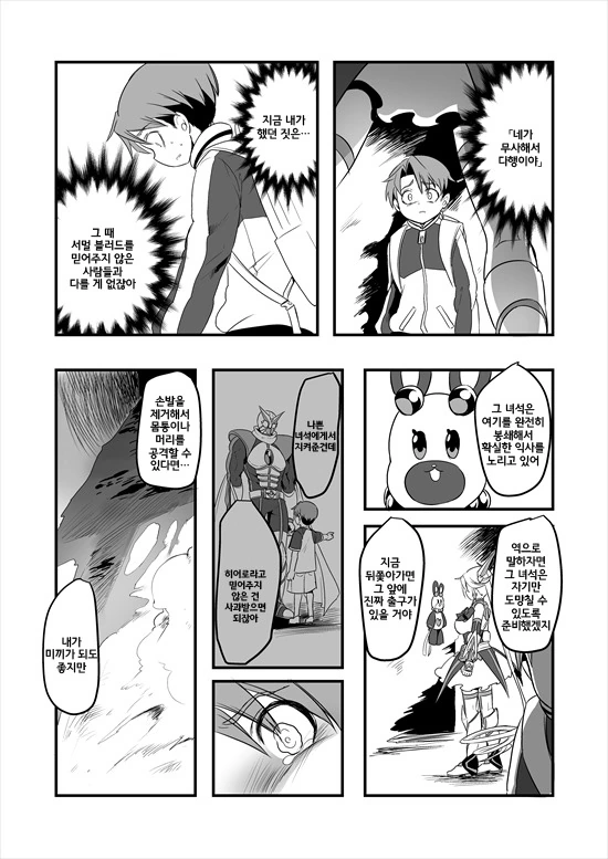manga_235200_069_adc8a11cd801.webp