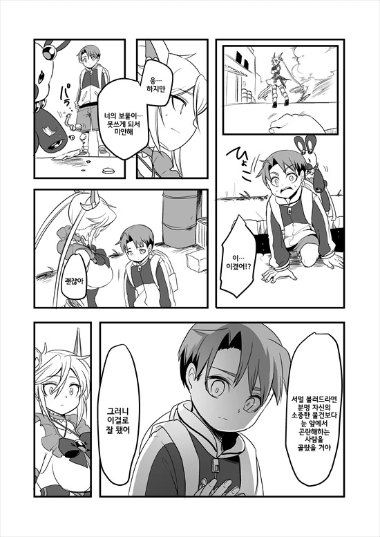 manga_235200_080_5f1d6bff8b03.webp