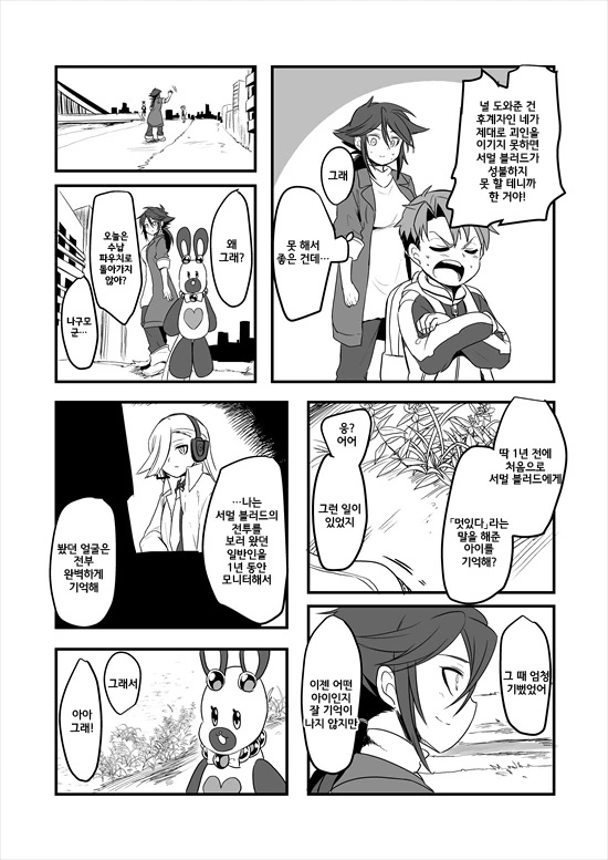 manga_235200_084_651491abd860.webp